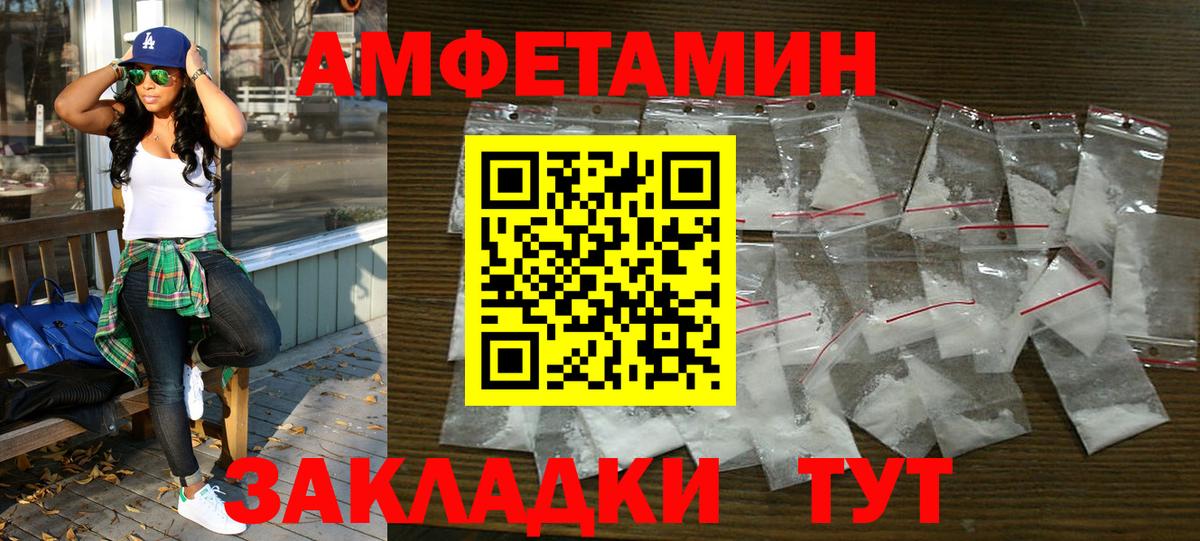 Советский  Amphetamine  Вход с VPN  АМФ 98%  Amphetamine 