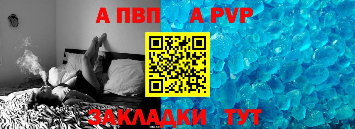 купить наркотики сайты  А ПВП  Альфа ПВП кристаллы  Советский  Alfa_PVP Crystall  Вход с VPN  Alpha PVP СК 