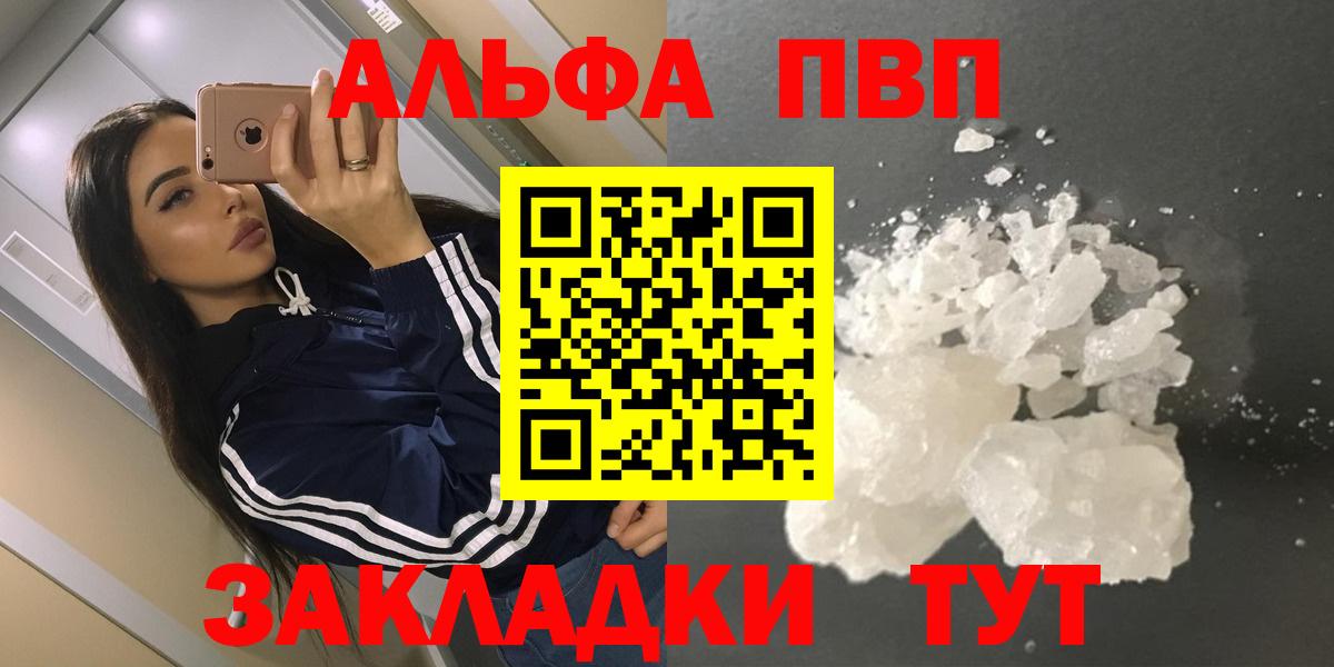 Alpha-PVP кристаллы Советский