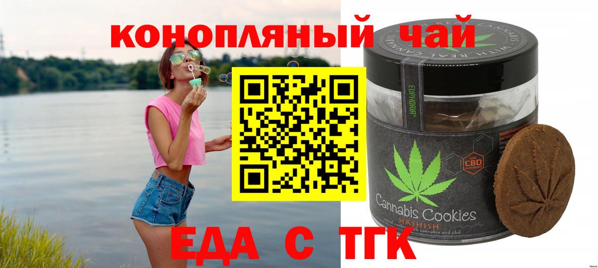 Советский  Еда ТГК конопля  Вход с VPN 