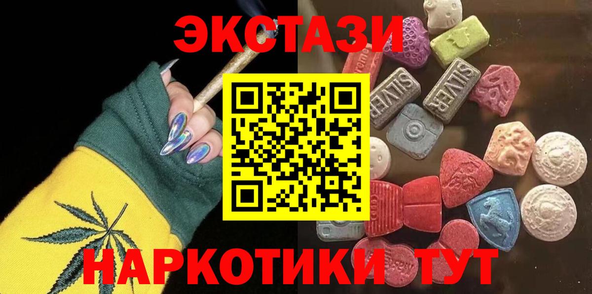 OMG как войти  это телеграм  ЭКСТАЗИ MDMA  Вход с VPN  Советский  Ecstasy 300 mg 
