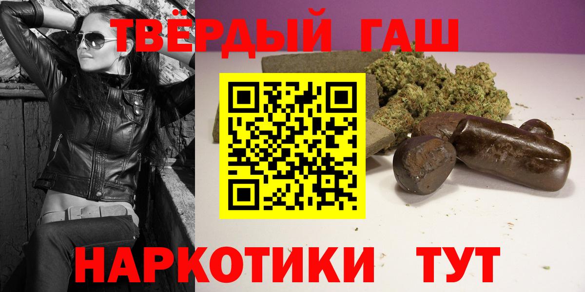 ГАШИШ AMNESIA HAZE  Вход с VPN  Гашиш хэш  ГАШ  Советский 
