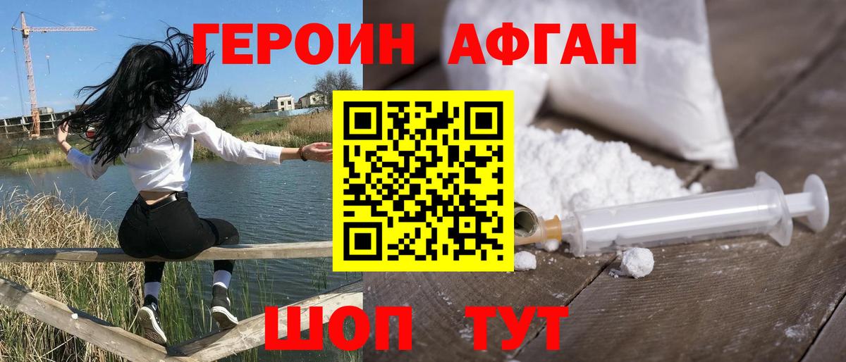 Героин VHQ  Вход с VPN  ГЕРОИН  Советский 