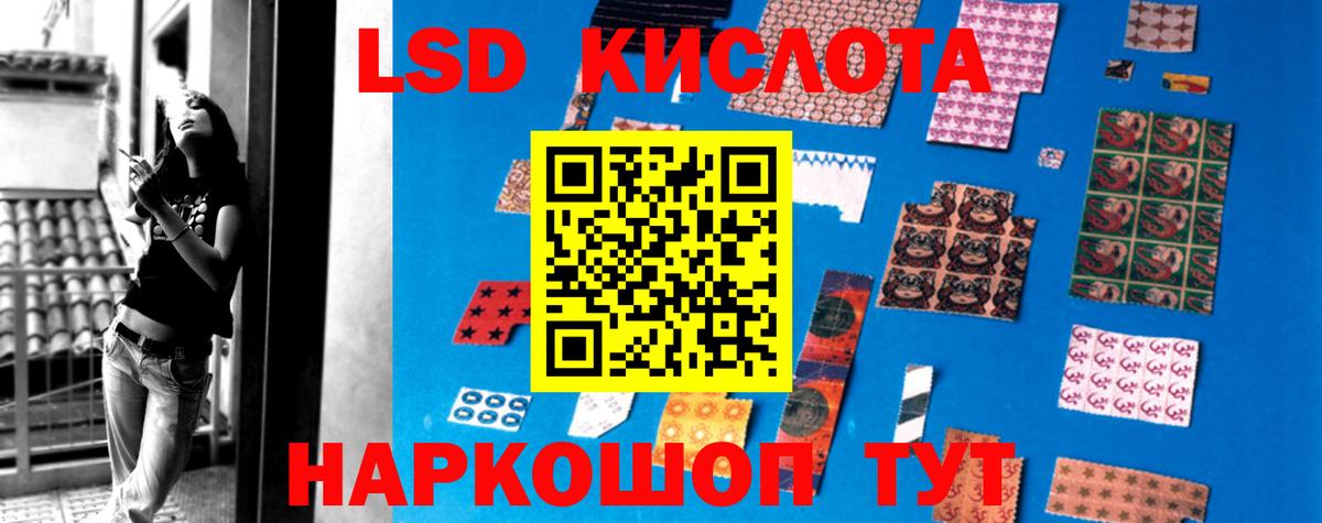 Советский  LSD-25 экстази кислота  MEGA   ЛСД экстази ecstasy  Вход с VPN  LSD-25 экстази 