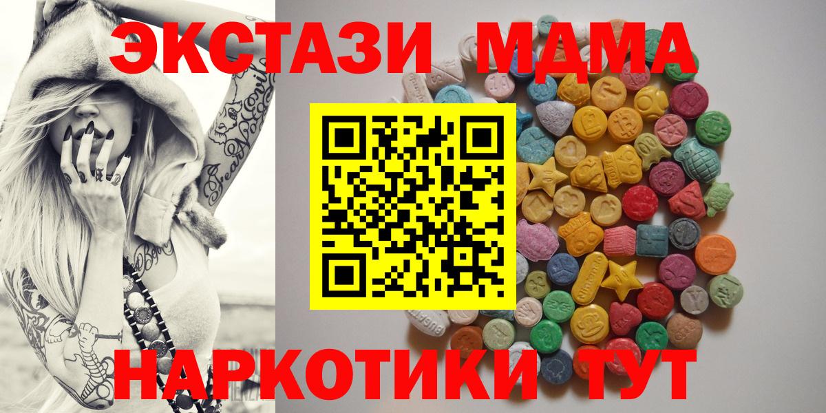 МДМА кристаллы  Вход с VPN  Советский 