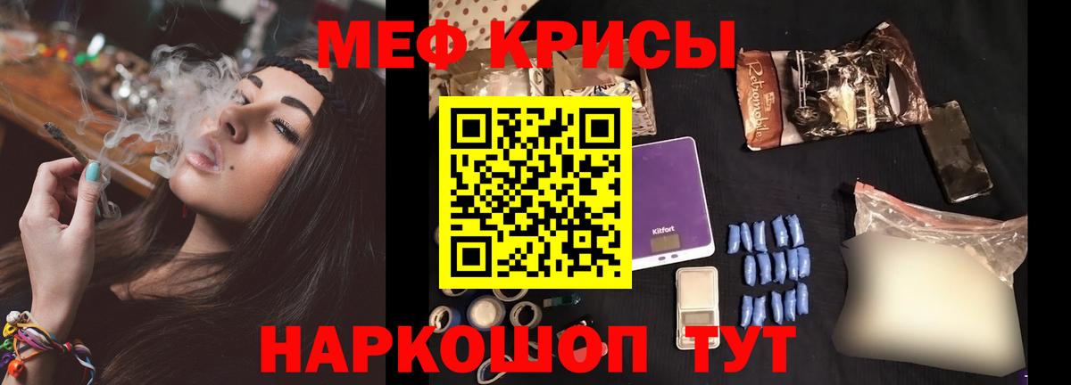 Советский  Мефедрон  Вход с VPN  Мефедрон мяу мяу 
