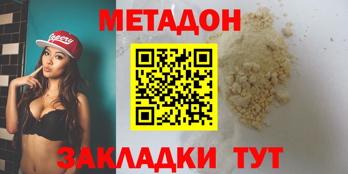 Советский  Метадон мёд  Вход с VPN 