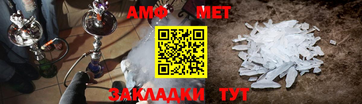Первитин витя Советский
