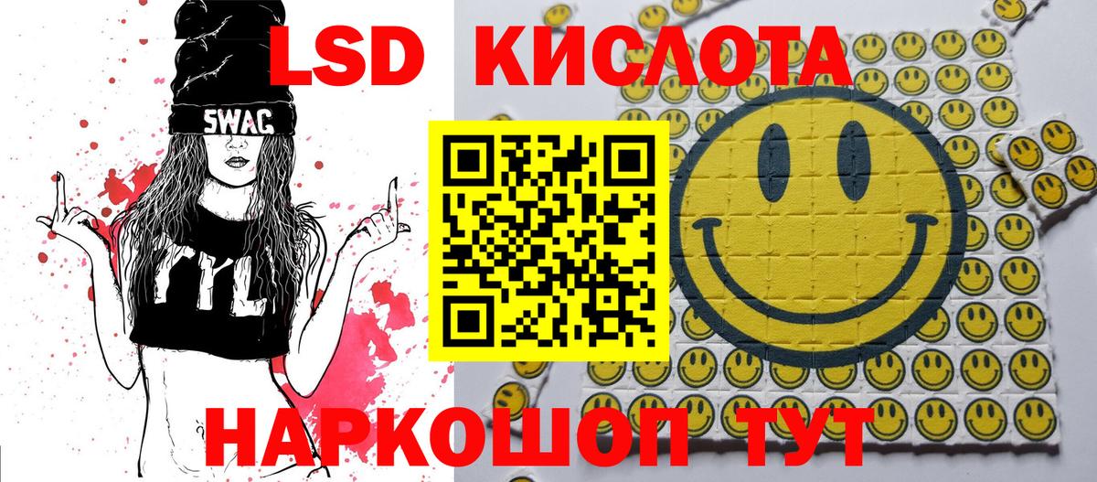 Наркотические марки 1,5мг  Вход с VPN  Марки 25I-NBOMe  Советский 