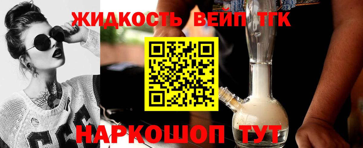 Советский      Вход с VPN  ТГК концентрат 